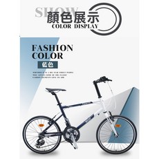 BIKEONE L10 20吋24速鋁合金小徑車, 籃色, 1個
