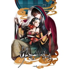 Nabinovel 天空，風被捕捉：蝴蝶小說一週年紀念短篇小說集, 蝴蝶小說