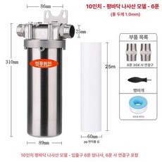 정수필터 전처리 상수도 정화 호텔 업소용 정수기 클램프 녹, E. 3 4인치 없음 316, 기본 색상