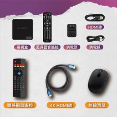 易播 10MAX 越獄版【官方正品 全新10MAX】ROOT越獄VIP 台中電視盒 體感飛鼠 迷你鍵盤