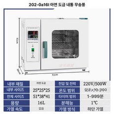 실험실 오븐 드라이 스텐레스 열풍 16L 전기 건식 고온 건조실, 16L 아연도금 없음 202-0A