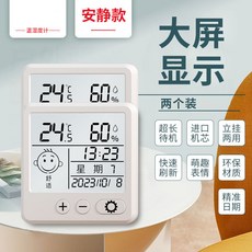 數位溫濕度計 外接探針 高精度電子壁掛式溫溼度計, 1個, 狠劃祘-兩個裝 送傢人-送對象 ,便攜mini-三大功能+貼墻膠