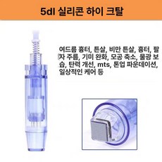 니들 카트리지 mts리필 미용기기용 호환 다른머신 나노, 5D 실리콘 초고급 크리스탈, 기본 모델명/품번