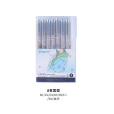 喬爾喬內針管筆勾線筆描邊筆套裝組 美術繪圖專用 多尺寸選擇 速乾不暈染, 1個, 5# 8支裝