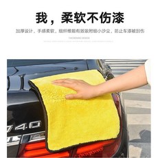 雙面加厚洗車毛巾 汽車玻璃吸水抹布 擦車布專用巾, 1個, 方形擦車巾【30*30cm】2條裝