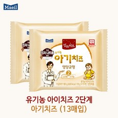 매일 상하 유기농 아기치즈 단계별 1 2 3 4단계 13매입x1팩/냉장무료배송, 2단계, 180g, 1개