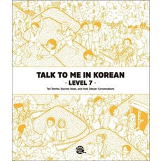 Talk To Me In Korean Level 7, 長尾圖書