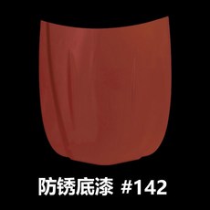 【開發票/統編】DIY修補漆筆 防水改色翻新, 防銹底漆,一瓶裝, 1個