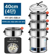 스팀 찜기 가정용 찜판 업소용 고구마 옥수수 딤섬 만두, 40cm 4단, 기본 색상