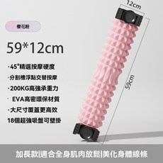 吸盤泡沫軸 瑜伽柱 肌肉放鬆 專業按摩滾軸, 月牙粉色59*12cm, 1個