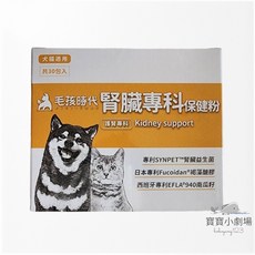 毛孩時代 腎臟專科保健粉(1盒30包) 呵護毛孩腎臟機能，補充維生素礦物質，維持身體健康, 1個