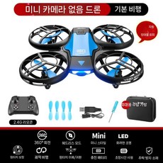 미니 입문용 드론 항공 사진 HD 전문 항공기 초등학생 어린이 장난감, 배터리3 + 액세서리, 쿨 블루 (듀얼)