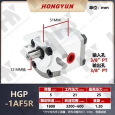 유압 기어 펌프 주조 알루미늄 오일 HGP-1A-F1L, 09 HGP-1A-F5R