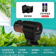 魚缸餵食器 智能定時自動餵魚糧, 1個, 48三擋/自動餵食（支架固定）