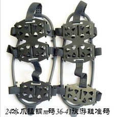 24齒冰爪防滑鞋套 雪爪鞋套 登山釣魚戶外冰面止滑鞋釘, 錳鋼24齒M碼（35-40）