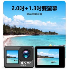 170度廣角 雙螢幕防水 運動攝影機 4K/30FPS 高畫質 運動攝影機 潛水外殼 防水攝影機, 防水攝影機(單機)
