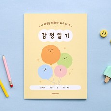초등 어린이 하루 네 줄 감정일기 64p, 1개, 옐로우