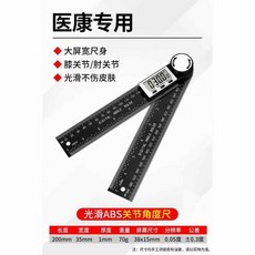 고니오미터 재활 눈금자 관절 위한 디지털 정형 디스플레이 각도기) 318 손가락