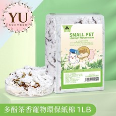 倉鼠紙墊料 當天出貨 墊料 棉紙 寵物墊紙 無塵 倉鼠墊材 紙屑 木屑 寵物鼠 金絲熊 黃金鼠, 1個, 3.多酚茶