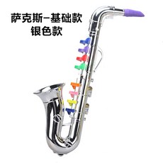 플라스틱관악기 트럼펫 입문 플랫 플라스틱트럼펫 연주 레드 일반 학생용 레슨용 플라스틱, 실버색소폰기본형, 1개