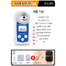 과일 당도 측정기 굴절식 당도계 고정밀 수박 과즙 당도 측정 휴대형, 1개, SW-32A 표준 모델 가방 주스기 포함