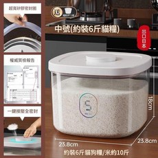 負壓密封米桶 防潮保鮮 附乾燥劑 出口日本, * - 中號 負壓密封米桶 大米約10斤 - 麵粉約8斤 *, 1個