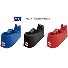 SDI 手牌 0501B 桌上型膠帶台 (大) 可換式裁刀 適用1吋/3吋膠帶 防滑底座, 隨機色, 1個