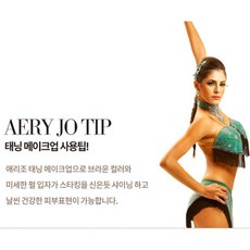 나들이 국산 비비 메이크업 애리조 태닝 메이크업(신상품)70g, 3호 가넷 스통