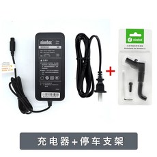충전기 나인봇미니 전동휠 스쿠터 전기, B. 샤오미 주차 브래킷
