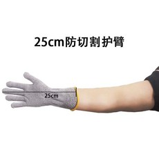加長防割護腕袖套 園藝 釣魚 勞工防護手套, 1個