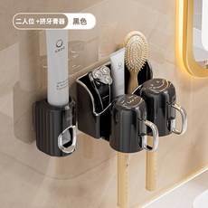 牙刷置物架壁掛式免打孔牙刷漱口杯置物架漱口杯套裝電動牙刷架子, 如圖, 輕奢黑-雙杯款+擠牙膏神器