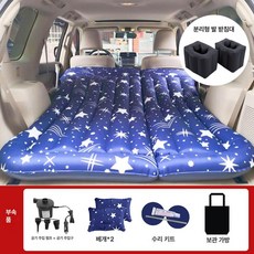 자동차 후면 에어매트리스 접이식 차량용 여행용 SUV 뒷좌석 수면 침대, 1개, 20.트렁크및뒷좌석겸용 옥스포드 스타리 블루 + 스플릿