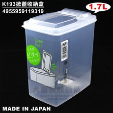 日本製保鮮盒 - 奶精/粉末收納盒 飲料店專用塑膠調味保鮮盒, 1.7L(K193), 1個