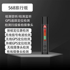 자동차 위치 추적기 모니터링 GPS 탐지 차량용 차량 탐지기, S68 검출기 여행 버전  항카메라방지 방지항위치