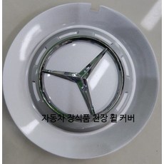 블랙 실버 1개 A2224002800 144 7MM 마이바흐 휠 커버 캡, G_일체형 C-1028 실버 벤츠 CL AMG(수입)