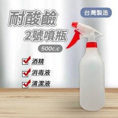 耐酸鹼 2號噴瓶 500cc 台灣製造, 1個, 白