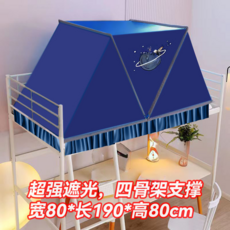 免安裝可折疊蚊帳 學生宿舍遮光防蚊床簾, 四骨支架 強遮光摺疊帳 寬80*高80CM*長190CM 藍