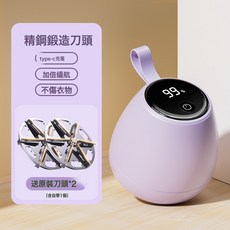 毛球修剪器剃毛器剃球機衣服毛球除毛器去球器剃毛機電動去毛球器, 無規格, 薔薇紫(基礎單刀頭）