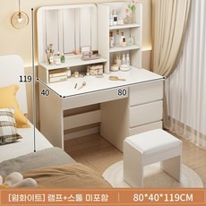 수납 서랍 정리함 콘솔 화장대 거울세트, 800x40x1190 베이지