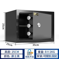 機械密碼鎖家用小型保險箱 鑰匙防火防盜保險箱, 睿智黑25高單鑰匙便捷開啟