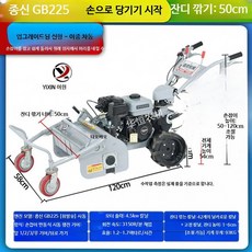 긴풀제초기 자주식 잔디깎기 과수원관리 예초기 제초기 가솔린 5_이중속도 만능바퀴 225 50cm 42칼, 1개