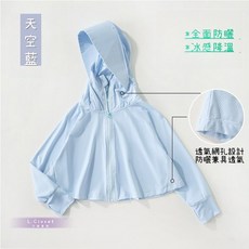 LC.kids 輕盈防曬外套