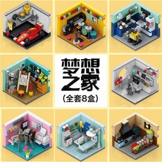 DFMEI 街景建築兼容樂高小顆粒積木模型男女孩迷你城市益智拼裝玩具禮品, 如圖, 夢想之家全套【展示盒裝】