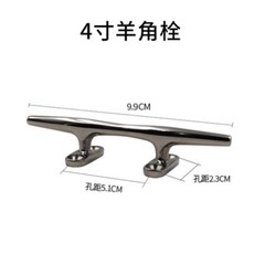 船舶316不銹鋼羊角栓 - 游艇纜繩樁/快艇繩栓, 1個, 316羊角  4寸