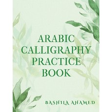 (영문도서) Arabic calligraphy practice book Paperback, Notion Press, English, 9798894154336