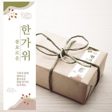 제이엔케이스토어 추석 답례품 선물포장 띠 라벨 스티커 55개입