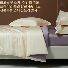 USB 온풍기 차박사무실 야외 충전식 열풍기, 바닐라색-장미퍼플 사계절용 방진 비접착, 1.5 1.8m 4피스
