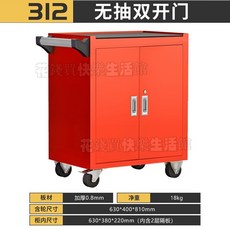 多功能移動工具車：抽屜式工具櫃，汽修手推車，車間鐵皮工具箱，可開統編, 1個, 【紅色】312雙開無抽