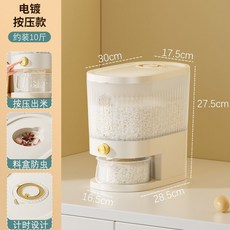 按壓式大容量儲米桶 食品級防蟲防潮密封, 1個, 電鍍款小號透明白防蟲防塵