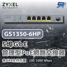 合勤 ZYXEL GS1350-6HP 5埠GbE管理型PoE網路交換器 含GbE上行介面 監視器專用, 數量, 1個